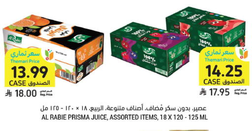 available at أسواق التميمي in مملكة العربية السعودية, السعودية, سعودية - الرس