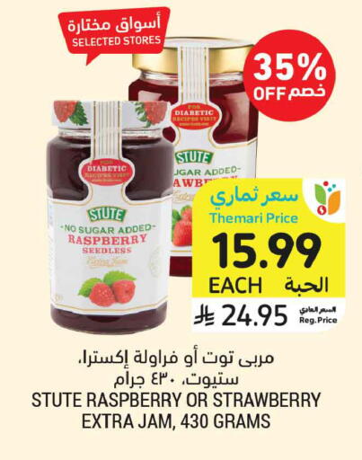 Raspberry Strawberry available at Tamimi Market in KSA, Saudi Arabia, Saudi - Buraidah