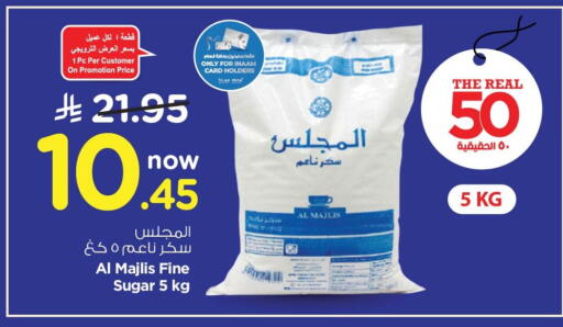 available at نستو in مملكة العربية السعودية, السعودية, سعودية - المنطقة الشرقية