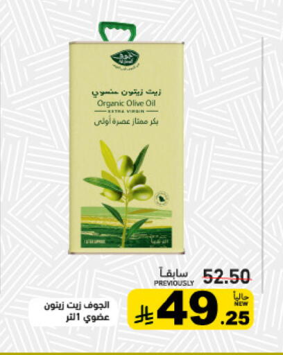 available at أسواق رامز in مملكة العربية السعودية, السعودية, سعودية - القطيف‎