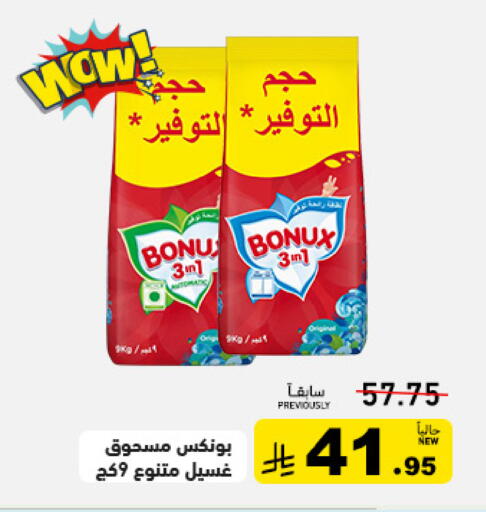 available at Aswaq Ramez in KSA, Saudi Arabia, Saudi - Dammam