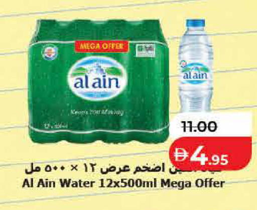 available at لولو هايبرماركت in الإمارات العربية المتحدة , الامارات - رَأْس ٱلْخَيْمَة