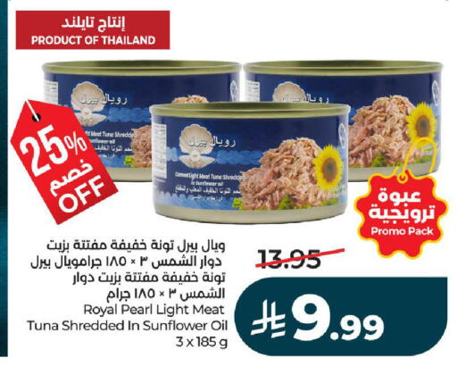 available at لولو هايبرماركت in مملكة العربية السعودية, السعودية, سعودية - ينبع