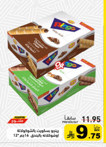 available at Aswaq Ramez in KSA, Saudi Arabia, Saudi - Dammam