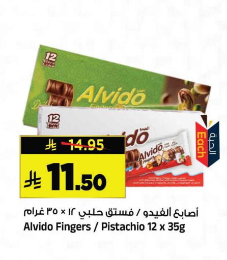available at المدينة هايبرماركت in مملكة العربية السعودية, السعودية, سعودية - الرياض