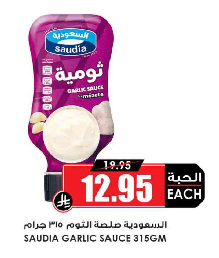 Garlic available at Prime Supermarket in KSA, Saudi Arabia, Saudi - Najran