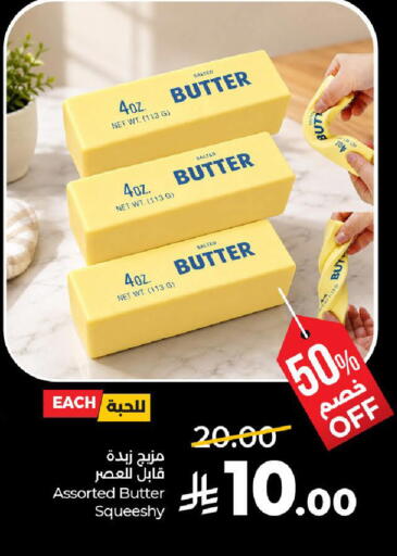 available at لولو هايبرماركت in مملكة العربية السعودية, السعودية, سعودية - حائل‎