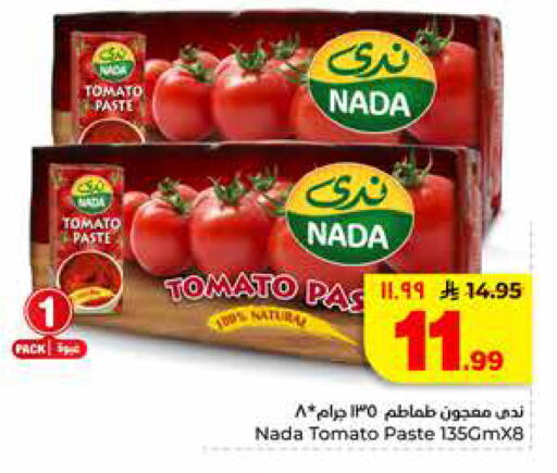 Tomato available at Hyper Al Wafa in KSA, Saudi Arabia, Saudi - Riyadh