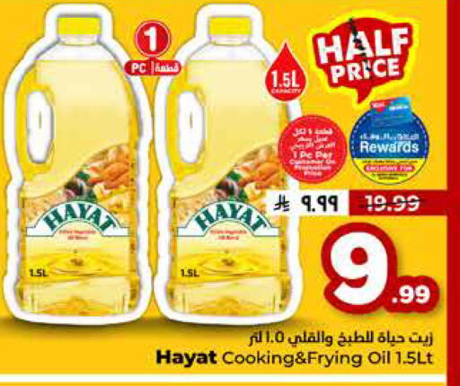 available at Hyper Al Wafa in KSA, Saudi Arabia, Saudi - Riyadh