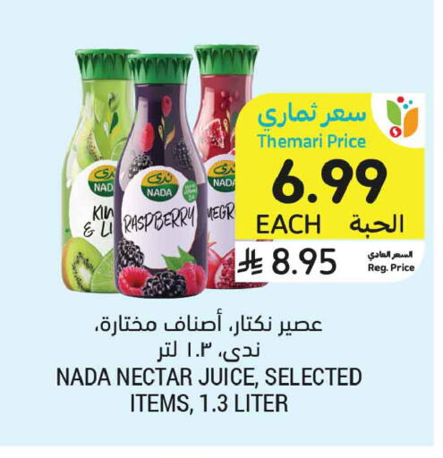 Raspberry available at أسواق التميمي in مملكة العربية السعودية, السعودية, سعودية - الرس