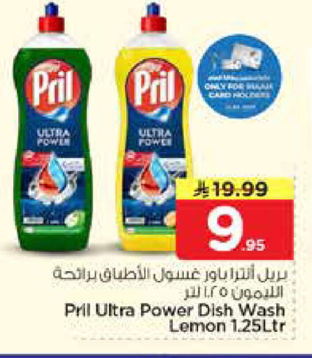 Lemon available at Nesto in KSA, Saudi Arabia, Saudi - Riyadh