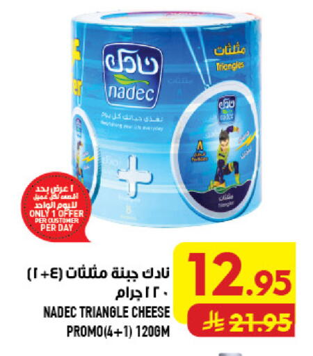available at Abraj Hypermarket in KSA, Saudi Arabia, Saudi - Mecca