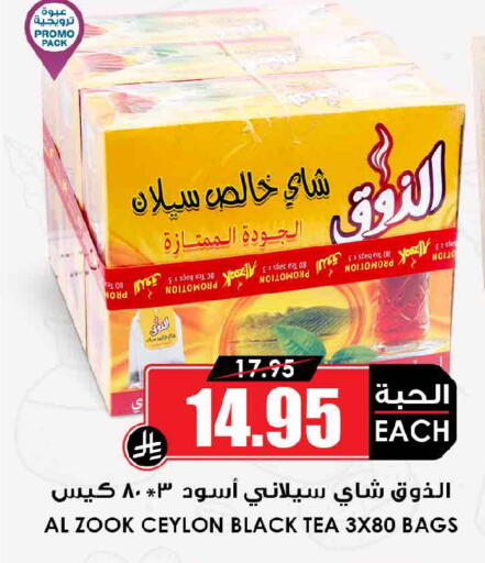 available at Prime Supermarket in KSA, Saudi Arabia, Saudi - Buraidah