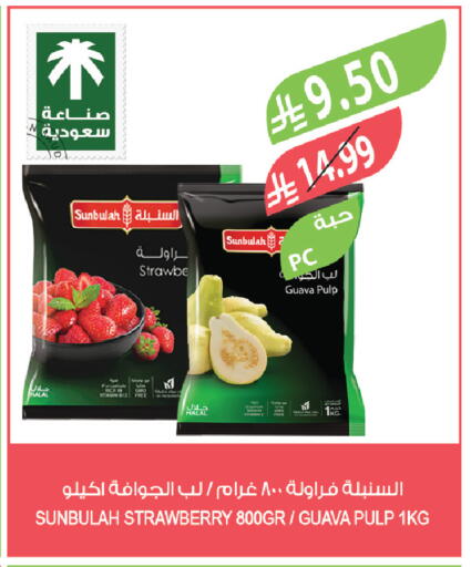 Guava Strawberry available at المزرعة in مملكة العربية السعودية, السعودية, سعودية - نجران
