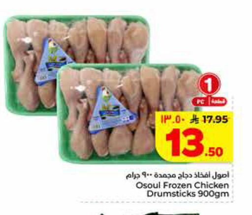 available at هايبر الوفاء in مملكة العربية السعودية, السعودية, سعودية - الرياض