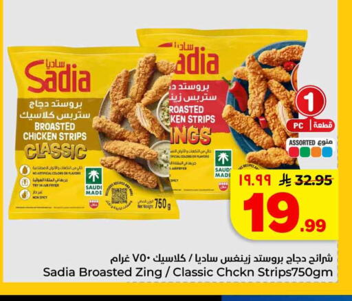 available at هايبر الوفاء in مملكة العربية السعودية, السعودية, سعودية - الخرج