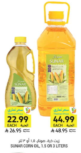available at Tamimi Market in KSA, Saudi Arabia, Saudi - Jubail