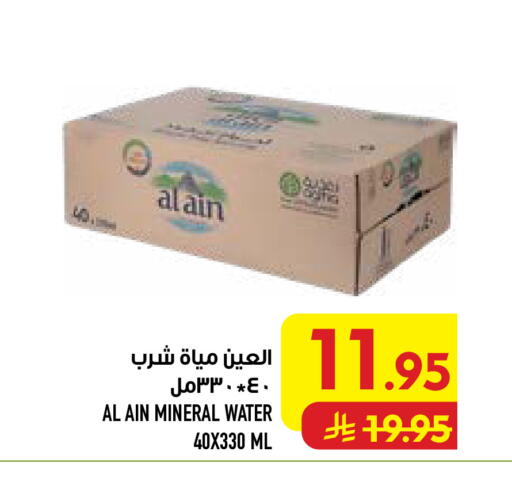 available at أبراج هايبر ماركت in مملكة العربية السعودية, السعودية, سعودية - مكة المكرمة