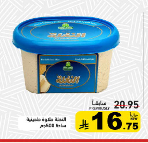 available at Aswaq Ramez in KSA, Saudi Arabia, Saudi - Dammam