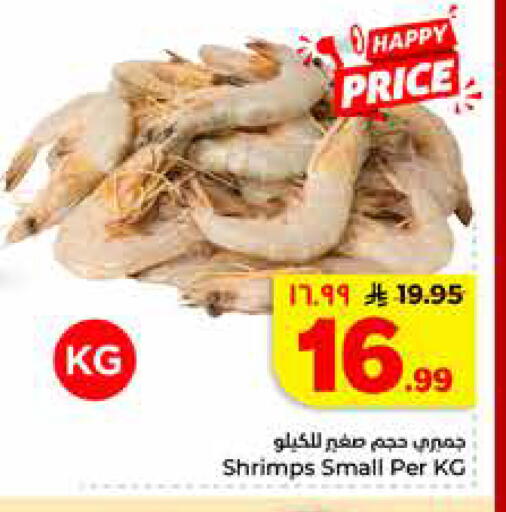 available at هايبر الوفاء in مملكة العربية السعودية, السعودية, سعودية - جدة
