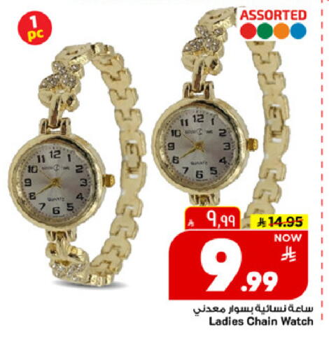 available at Mark & Save in KSA, Saudi Arabia, Saudi - Al Khobar