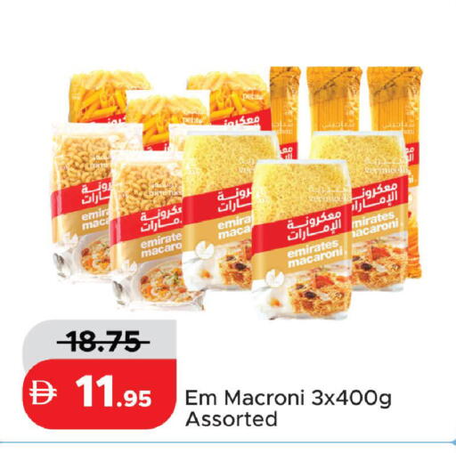 available at الأسواق هايبرماركت in الإمارات العربية المتحدة , الامارات - رَأْس ٱلْخَيْمَة