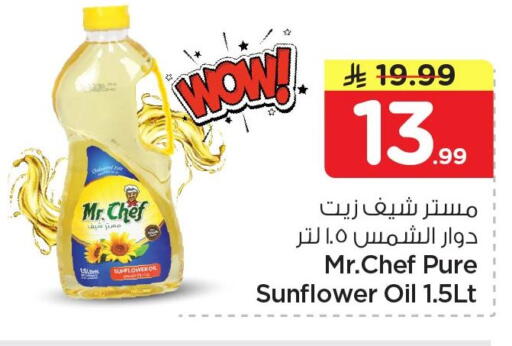 available at Nesto in KSA, Saudi Arabia, Saudi - Al Hasa