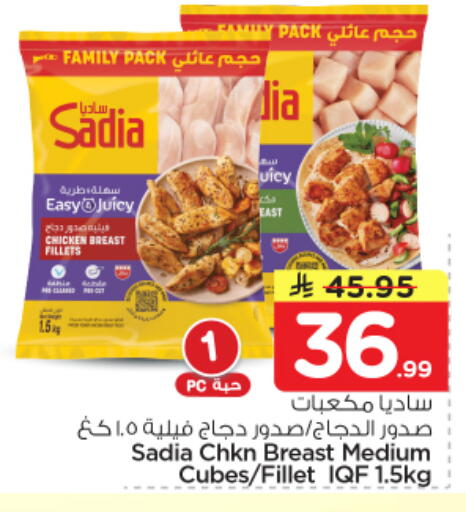 available at نستو in مملكة العربية السعودية, السعودية, سعودية - الرياض