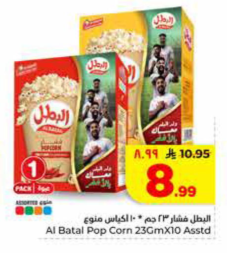 available at Hyper Al Wafa in KSA, Saudi Arabia, Saudi - Riyadh