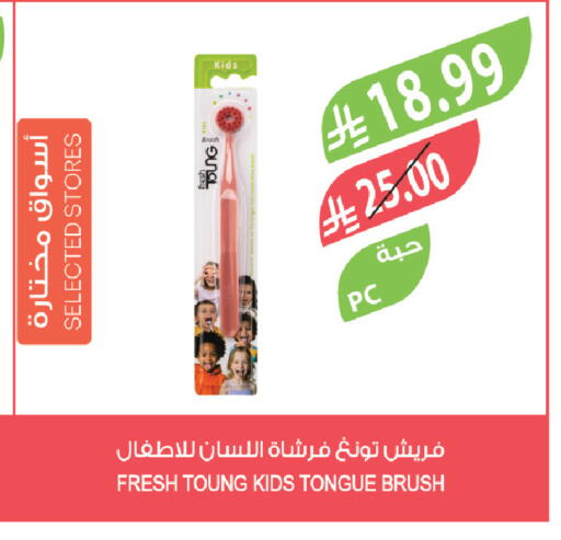 available at المزرعة in مملكة العربية السعودية, السعودية, سعودية - الباحة
