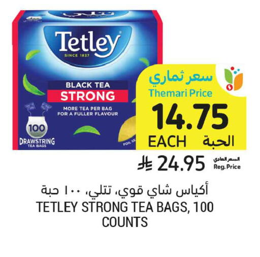 available at أسواق التميمي in مملكة العربية السعودية, السعودية, سعودية - الجبيل‎