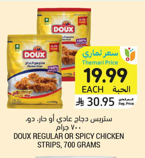 available at أسواق التميمي in مملكة العربية السعودية, السعودية, سعودية - الأحساء‎