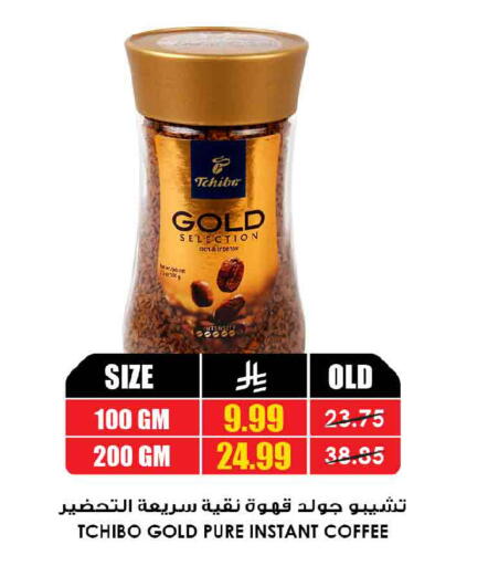 available at Prime Supermarket in KSA, Saudi Arabia, Saudi - Ar Rass
