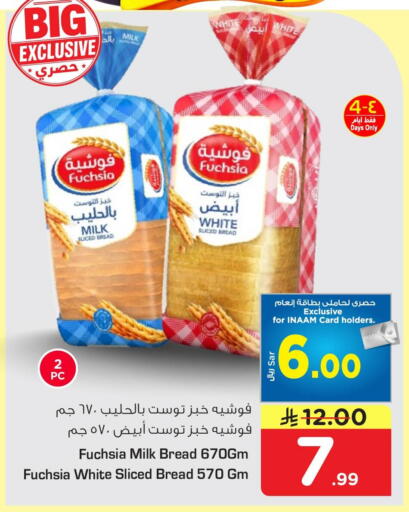 available at نستو in مملكة العربية السعودية, السعودية, سعودية - الأحساء‎