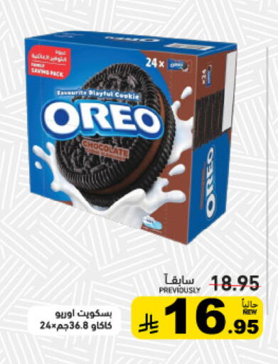 available at Aswaq Ramez in KSA, Saudi Arabia, Saudi - Dammam