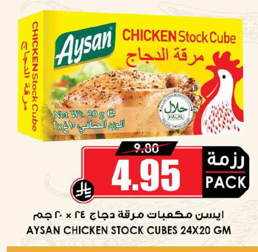available at Prime Supermarket in KSA, Saudi Arabia, Saudi - Buraidah