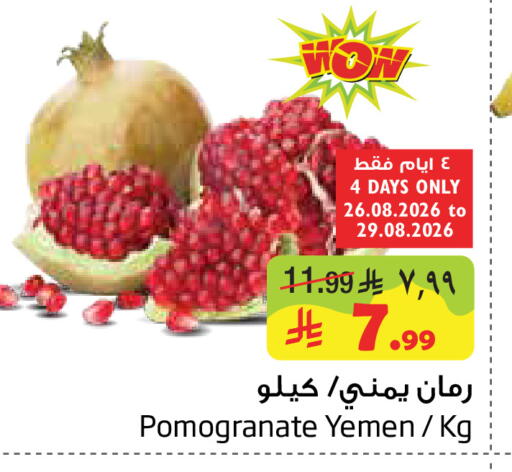 from Yemen available at Layan Hyper in KSA, Saudi Arabia, Saudi - Dammam