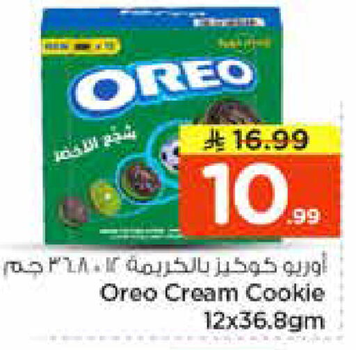 available at نستو in مملكة العربية السعودية, السعودية, سعودية - المجمعة