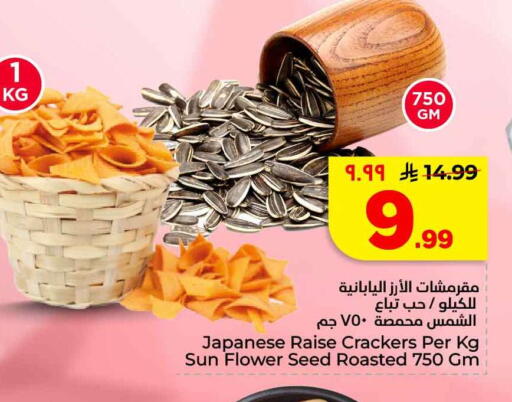 available at هايبر الوفاء in مملكة العربية السعودية, السعودية, سعودية - الخرج