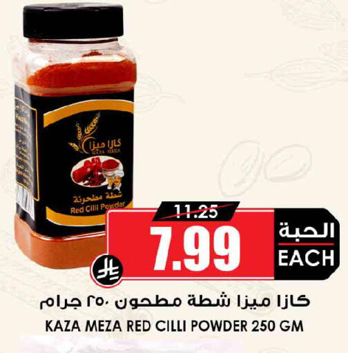 available at Prime Supermarket in KSA, Saudi Arabia, Saudi - Buraidah