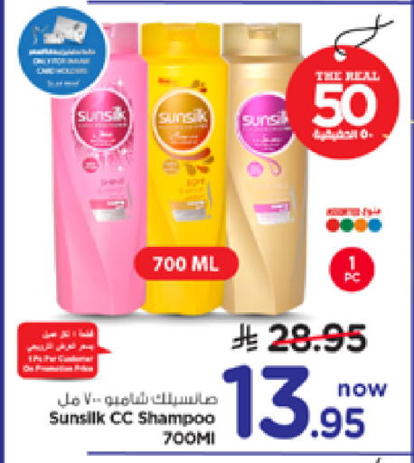 available at نستو in مملكة العربية السعودية, السعودية, سعودية - المجمعة