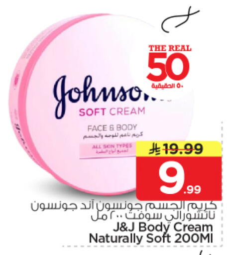 available at نستو in مملكة العربية السعودية, السعودية, سعودية - بريدة