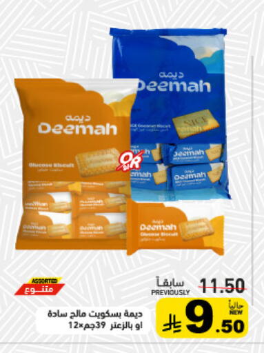 available at Aswaq Ramez in KSA, Saudi Arabia, Saudi - Al Hasa