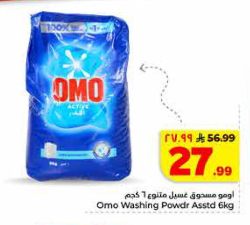 available at Hyper Al Wafa in KSA, Saudi Arabia, Saudi - Riyadh