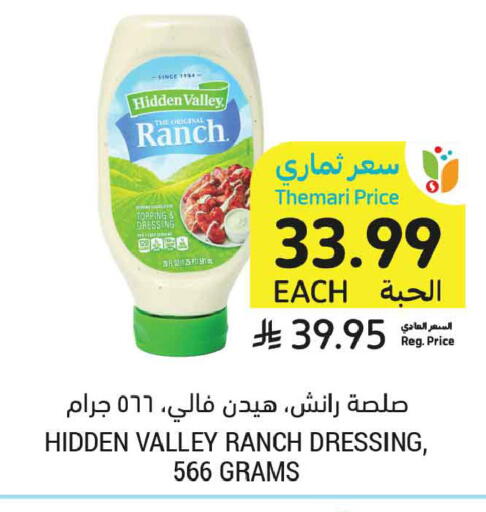 available at أسواق التميمي in مملكة العربية السعودية, السعودية, سعودية - تبوك