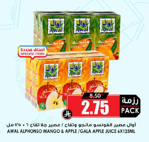 Mango Apple available at أسواق النخبة in مملكة العربية السعودية, السعودية, سعودية - المجمعة