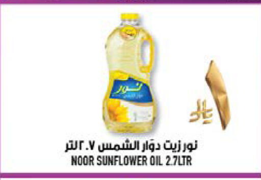 available at Abraj Hypermarket in KSA, Saudi Arabia, Saudi - Mecca