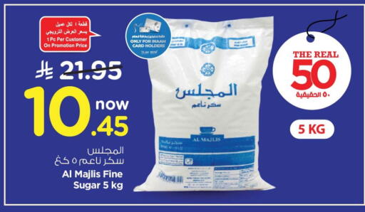 available at نستو in مملكة العربية السعودية, السعودية, سعودية - الخبر‎