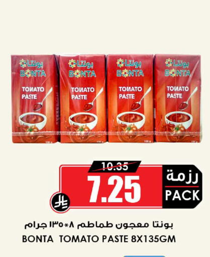 Tomato available at أسواق النخبة in مملكة العربية السعودية, السعودية, سعودية - جازان