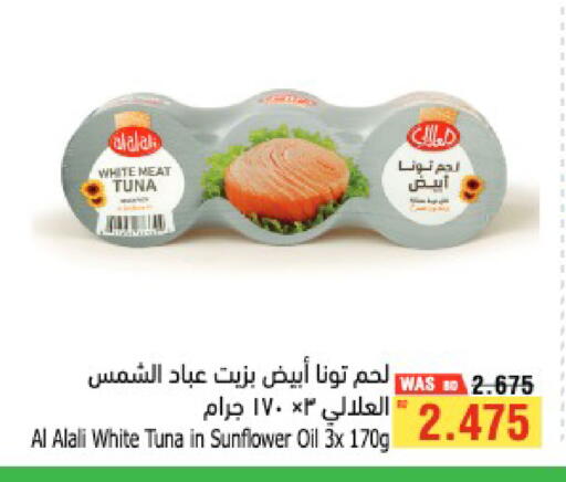 available at أسواق الحلي in البحرين